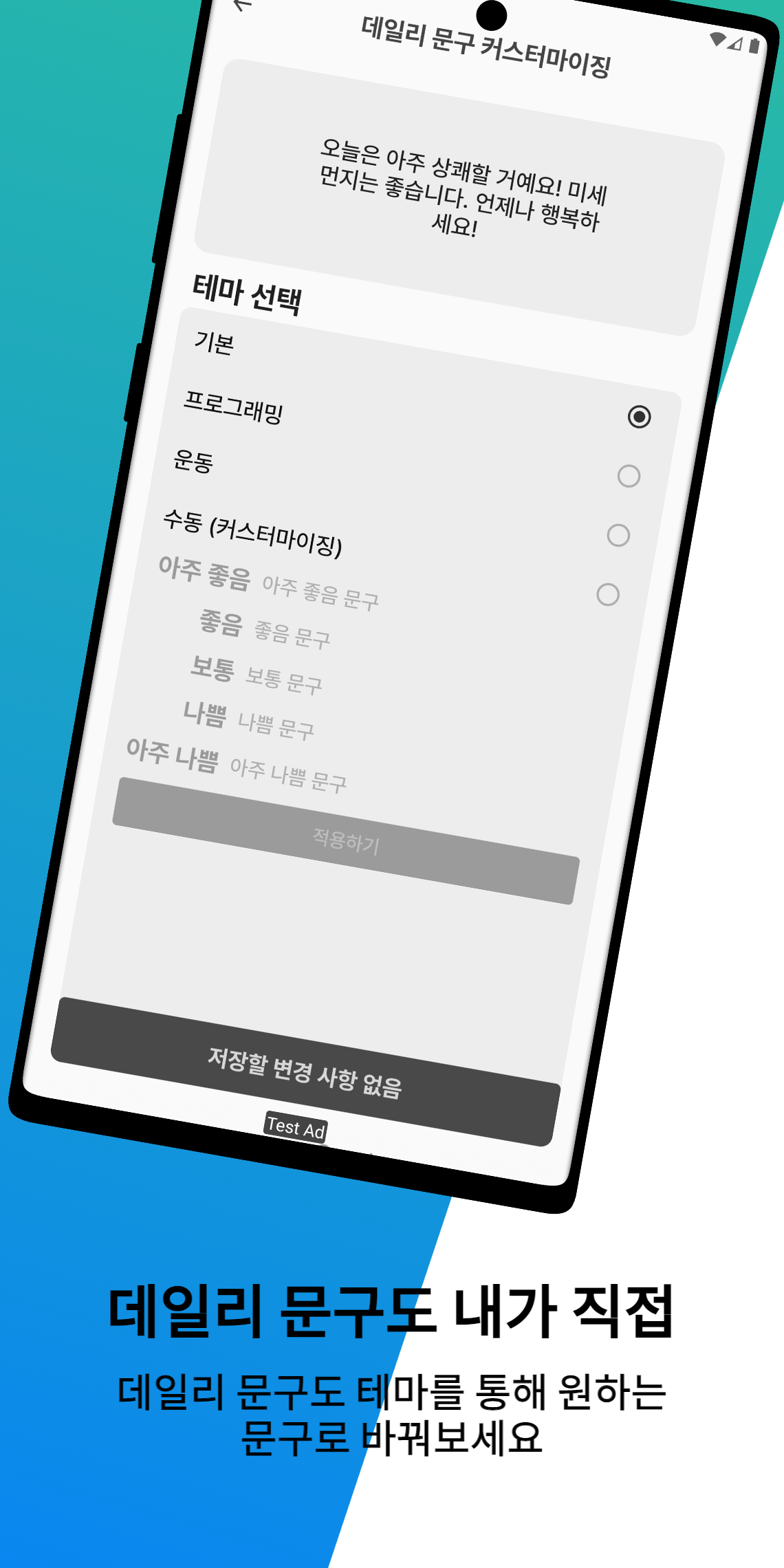 데일리 페이스 4